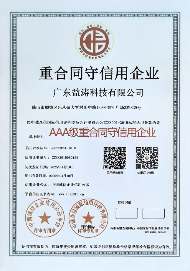 双城荣誉证书