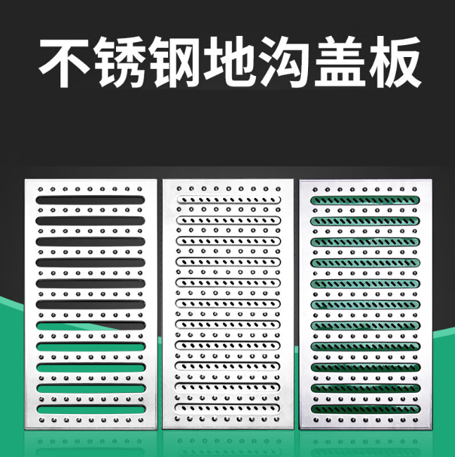 双城不锈钢沟盖板展示