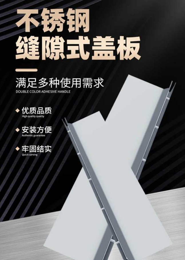 双城不锈钢缝隙排水沟盖板展示