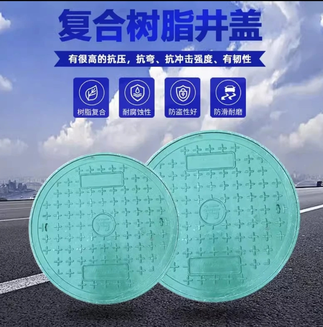 双城树脂复合圆井展示